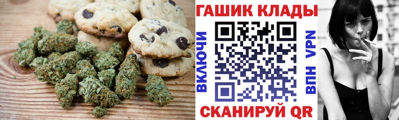 Печенье с ТГК конопля  где можно купить наркотик  Скопин 