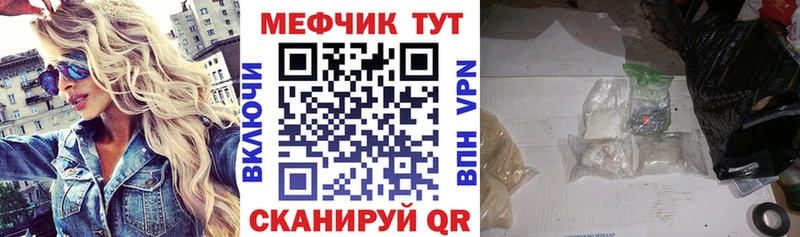 МЕФ мяу мяу  сколько стоит  Скопин 