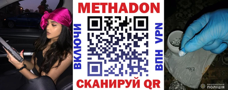 Метадон белоснежный  Скопин 